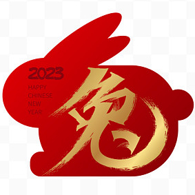 Chinese New Year Holiday Notice 2023